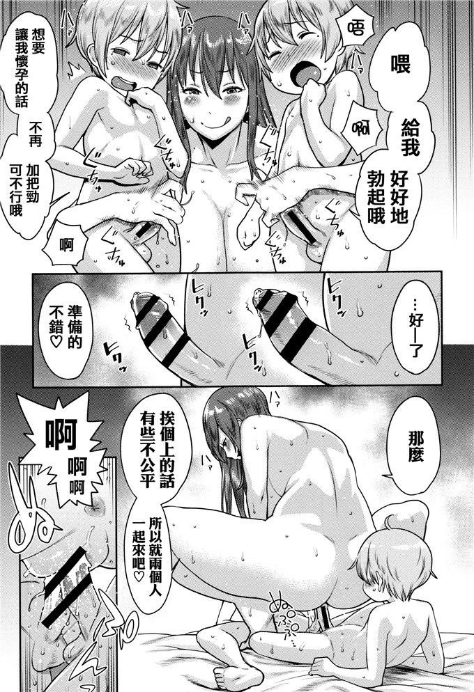 アガタ本子合集漫画:妈妈，女的图鉴