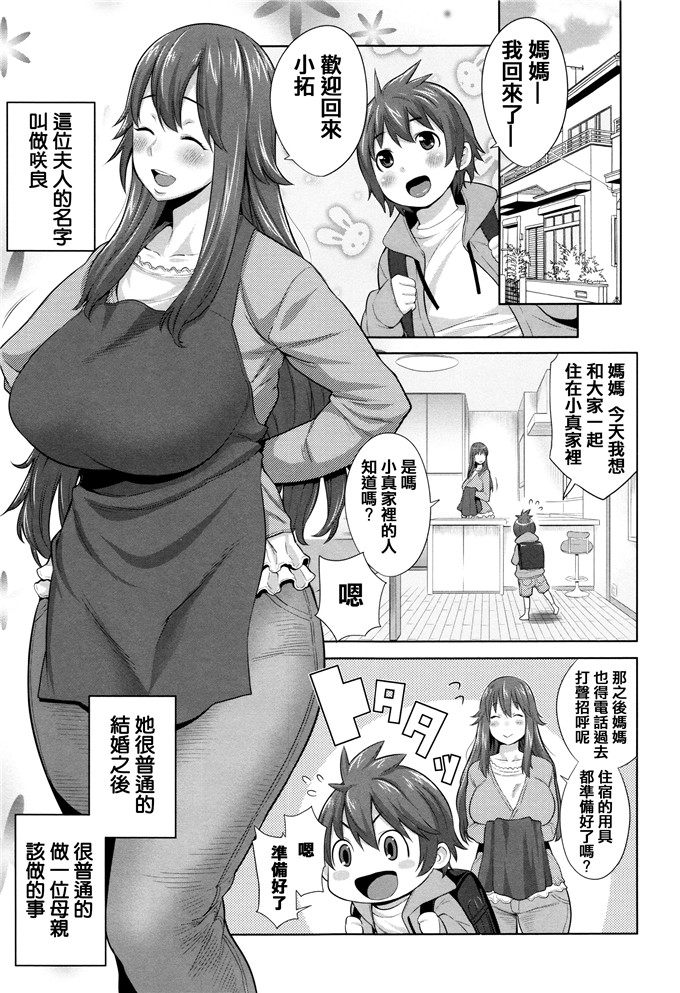 アガタ本子合集漫画:妈妈，女的图鉴