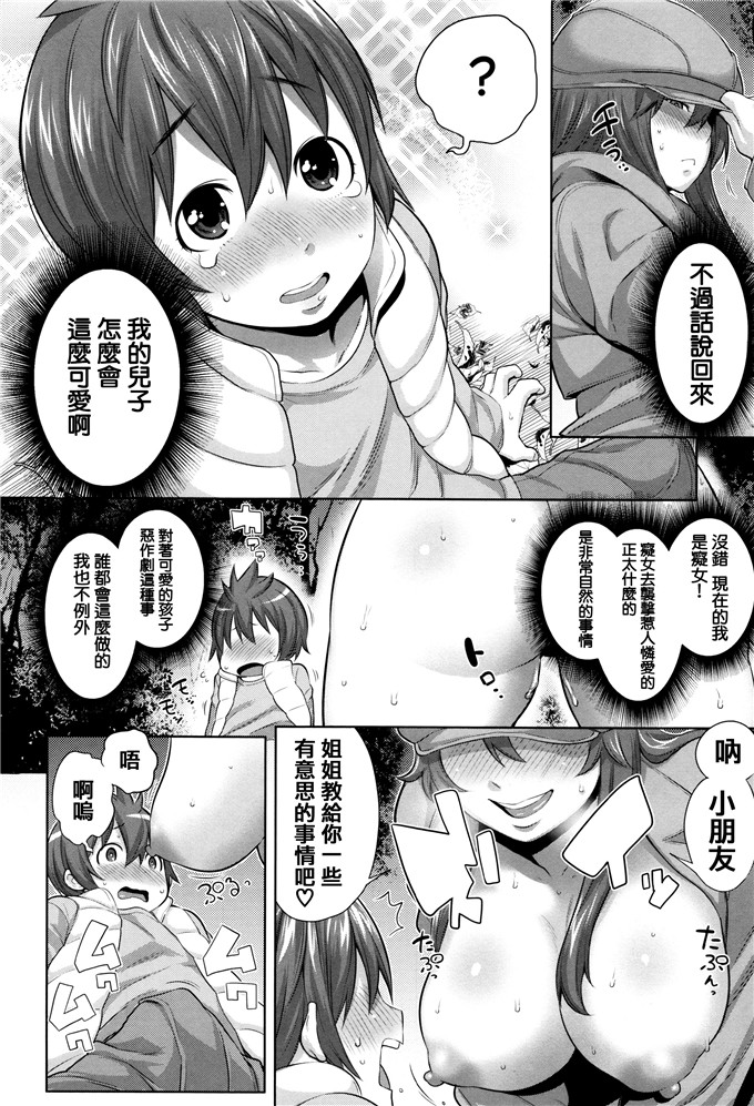 アガタ本子合集漫画:妈妈，女的图鉴