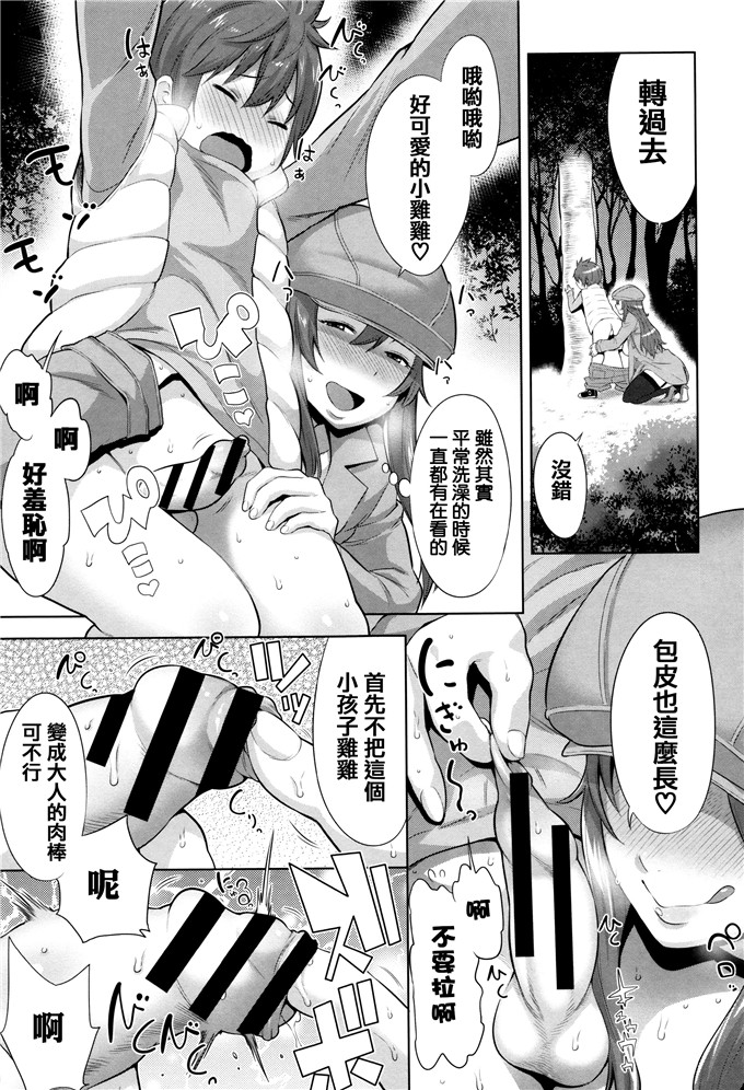 アガタ本子合集漫画:妈妈，女的图鉴