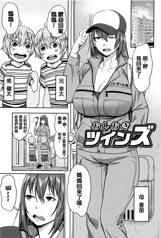 アガタ本子合集漫画:妈妈，女的图鉴