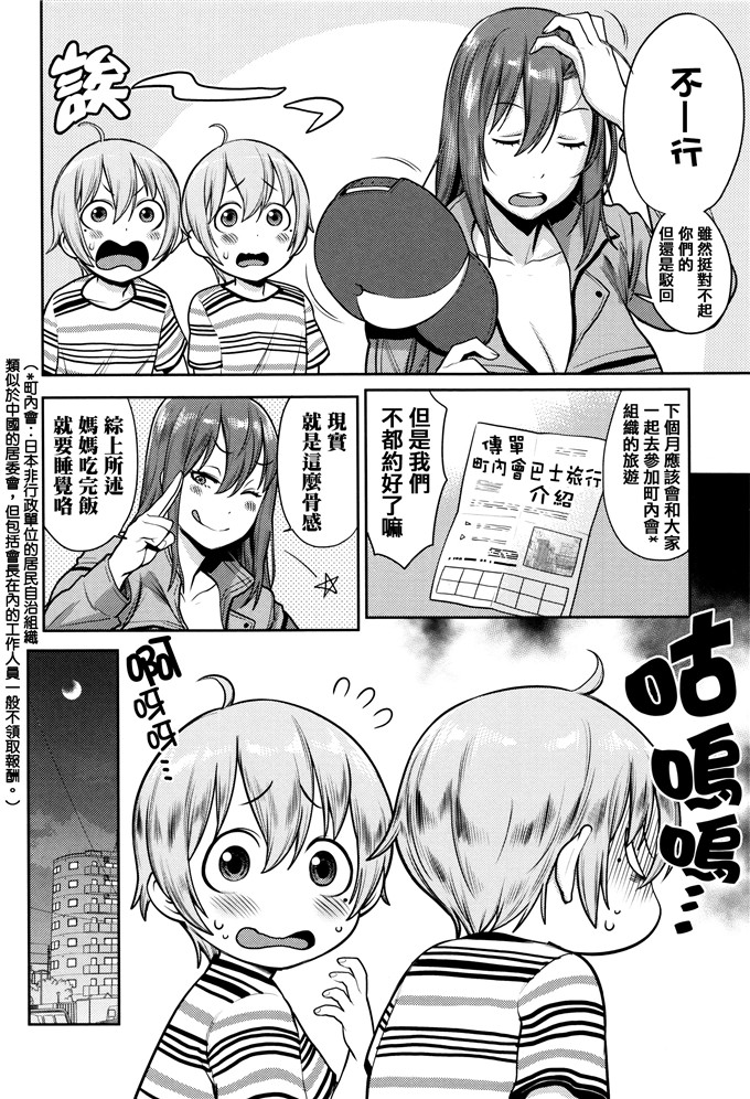 アガタ本子合集漫画:妈妈，女的图鉴