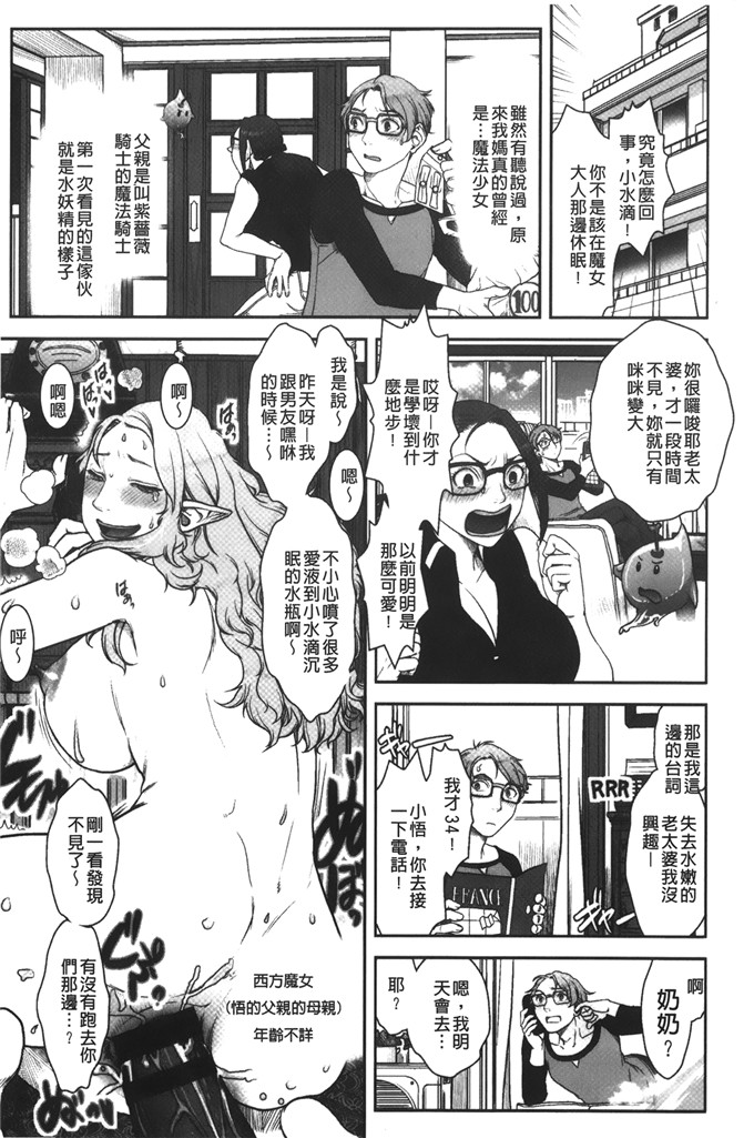 晴永牧兎合集邪恶漫画:妈妈是美魔女