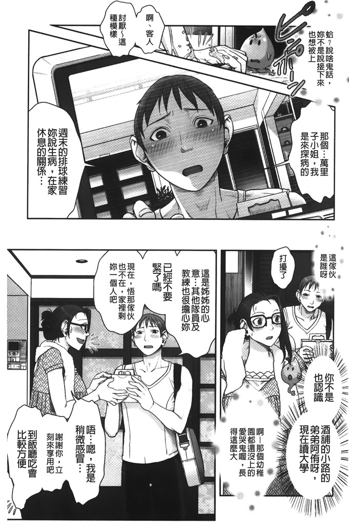 晴永牧兎合集邪恶漫画:妈妈是美魔女