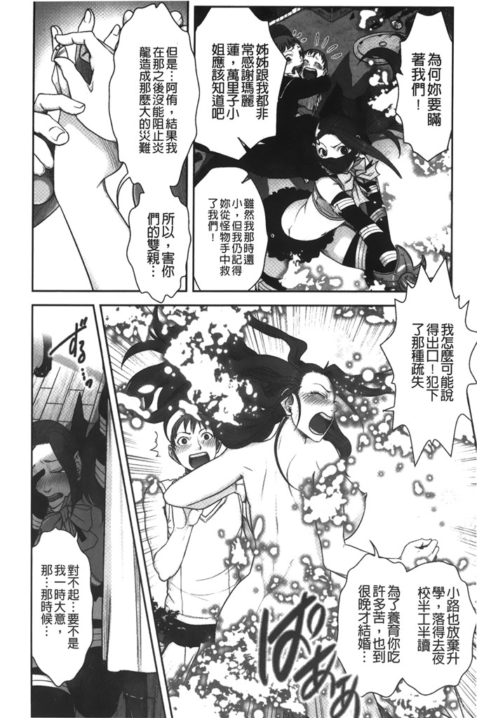 晴永牧兎合集邪恶漫画:妈妈是美魔女