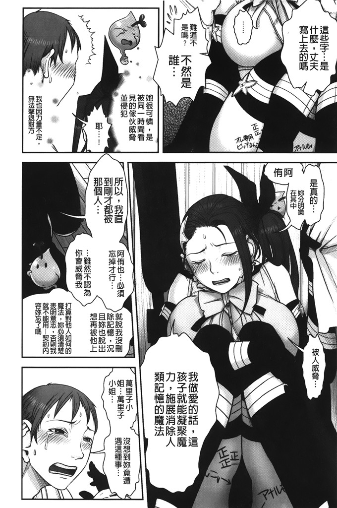 晴永牧兎合集邪恶漫画:妈妈是美魔女