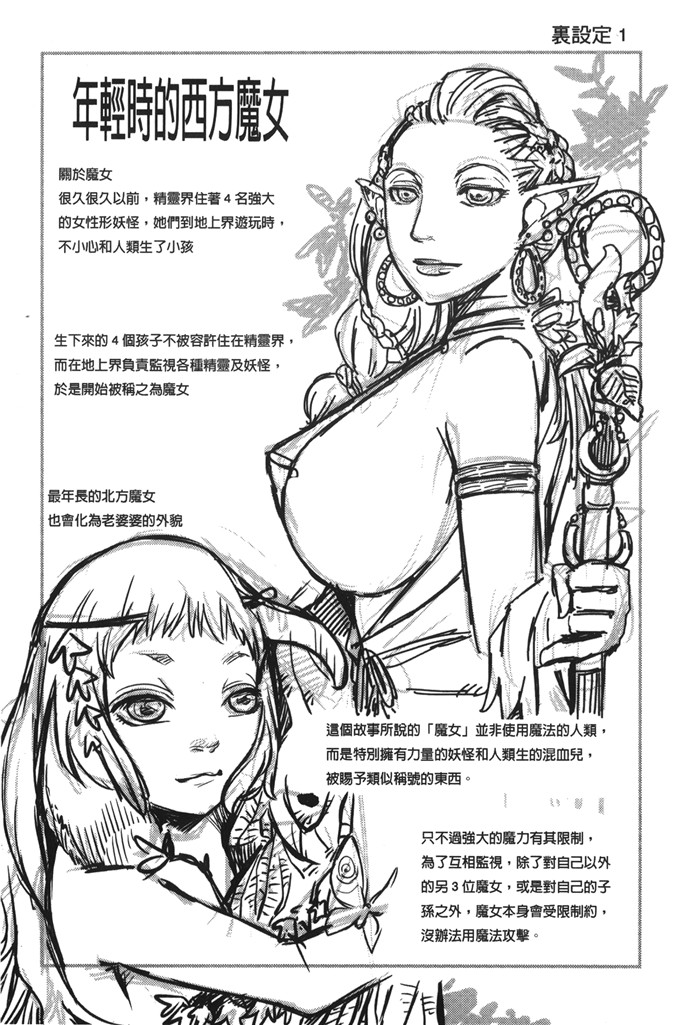 晴永牧兎合集邪恶漫画:妈妈是美魔女