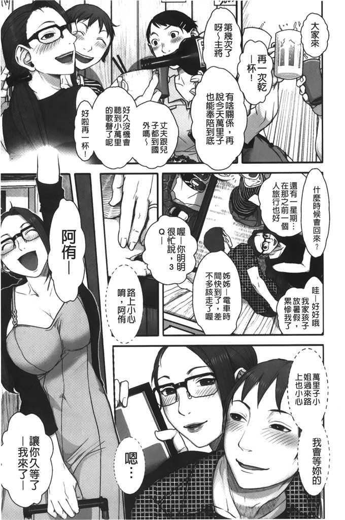 晴永牧兎合集邪恶漫画:妈妈是美魔女