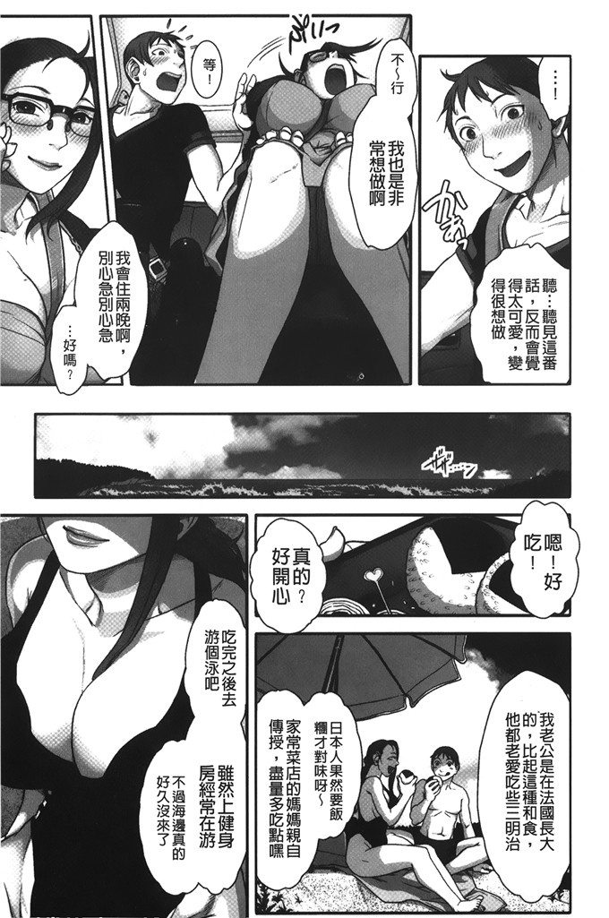 晴永牧兎合集邪恶漫画:妈妈是美魔女