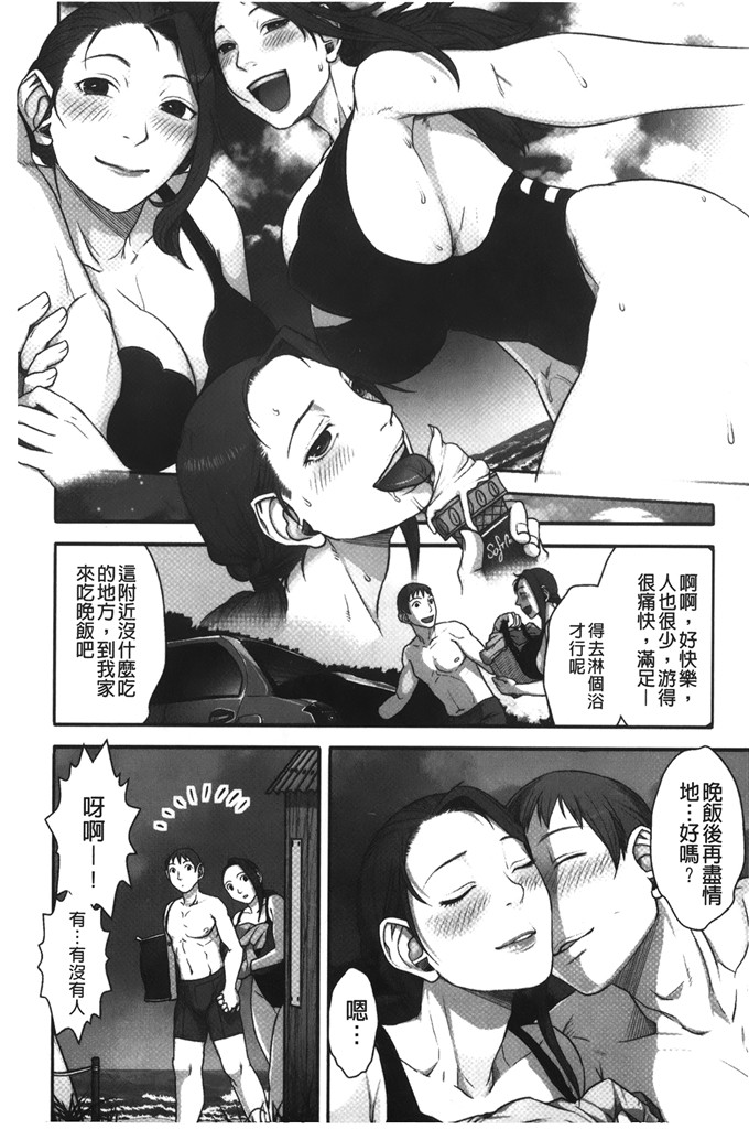 晴永牧兎合集邪恶漫画:妈妈是美魔女