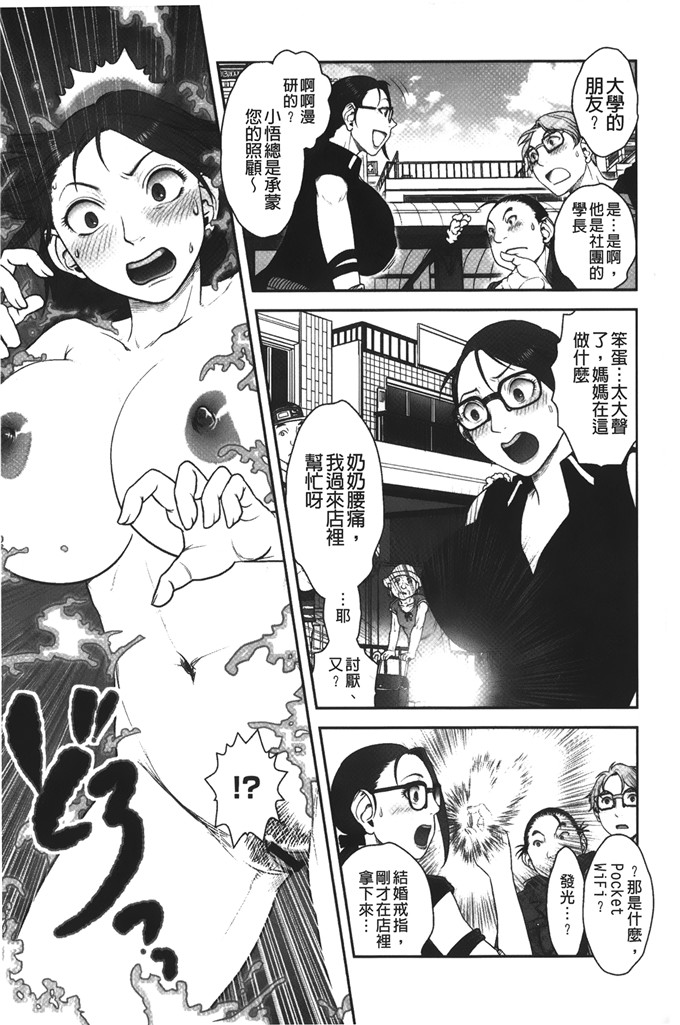 晴永牧兎合集邪恶漫画:妈妈是美魔女