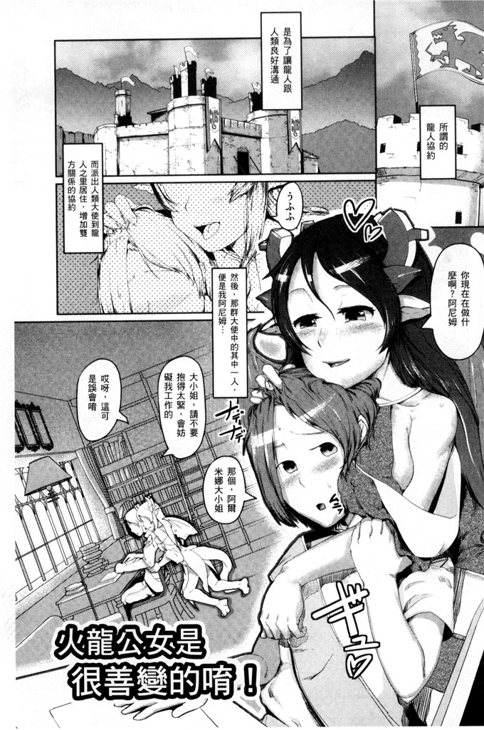 ahobaka合集肉番漫画:该死的她