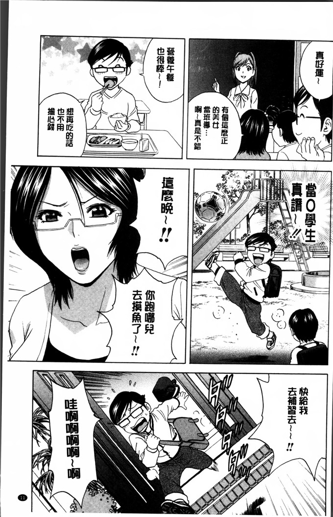 英丸汉化工口漫画:凌辱成熟乳天堂