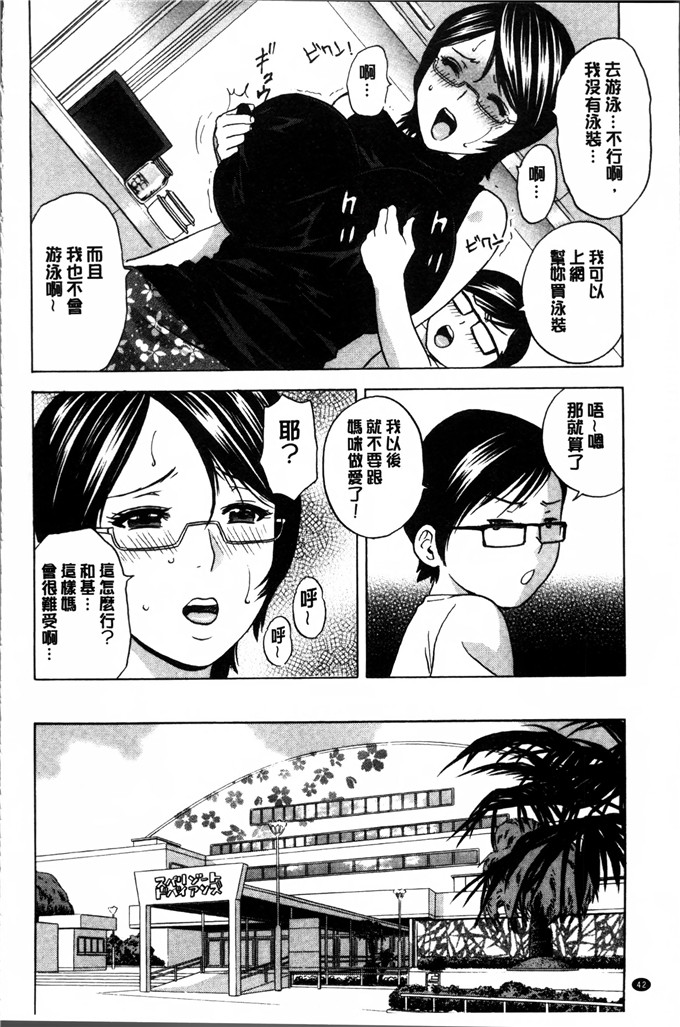 英丸汉化工口漫画:凌辱成熟乳天堂