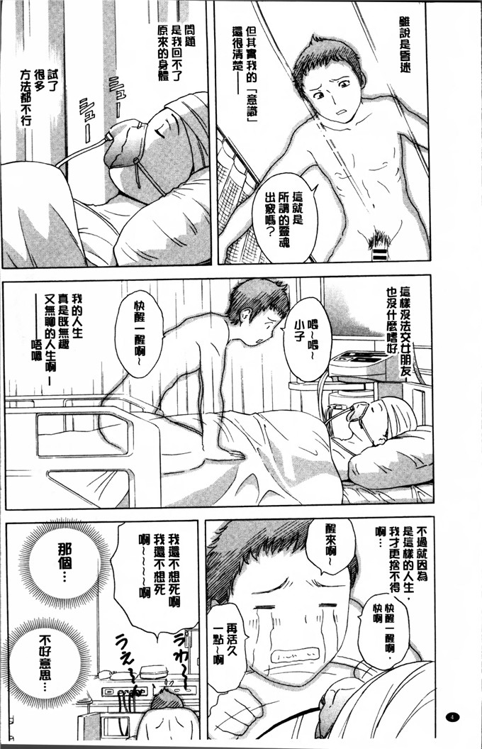 英丸汉化工口漫画:凌辱成熟乳天堂