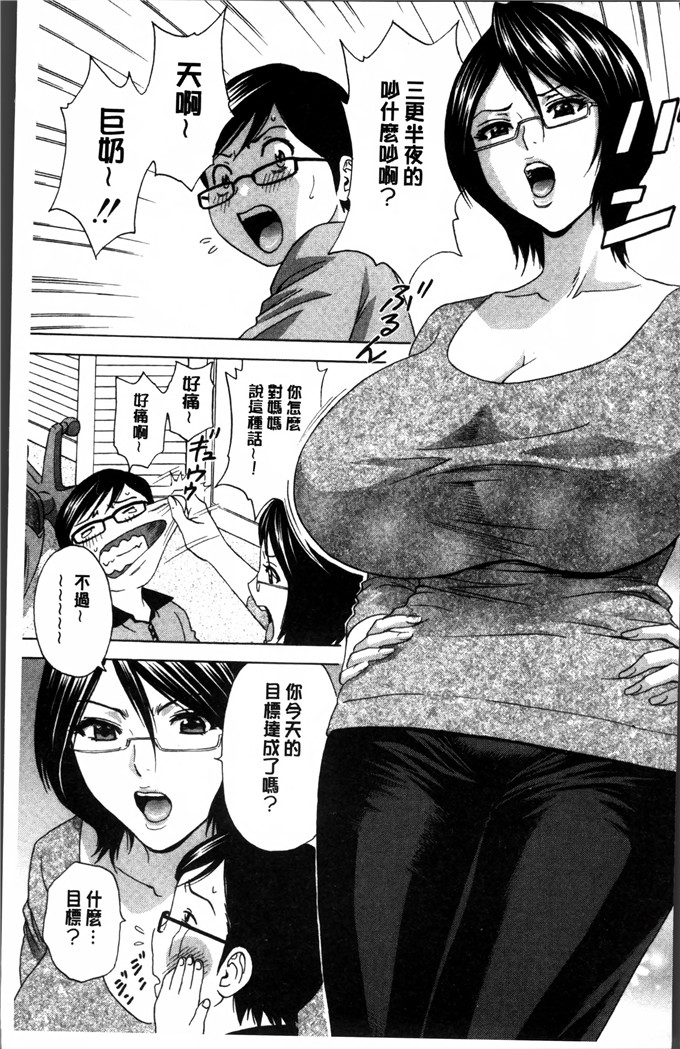 英丸汉化工口漫画:凌辱成熟乳天堂