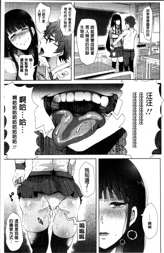 しょむ作品邪恶少女漫画:在黑暗中跌倒