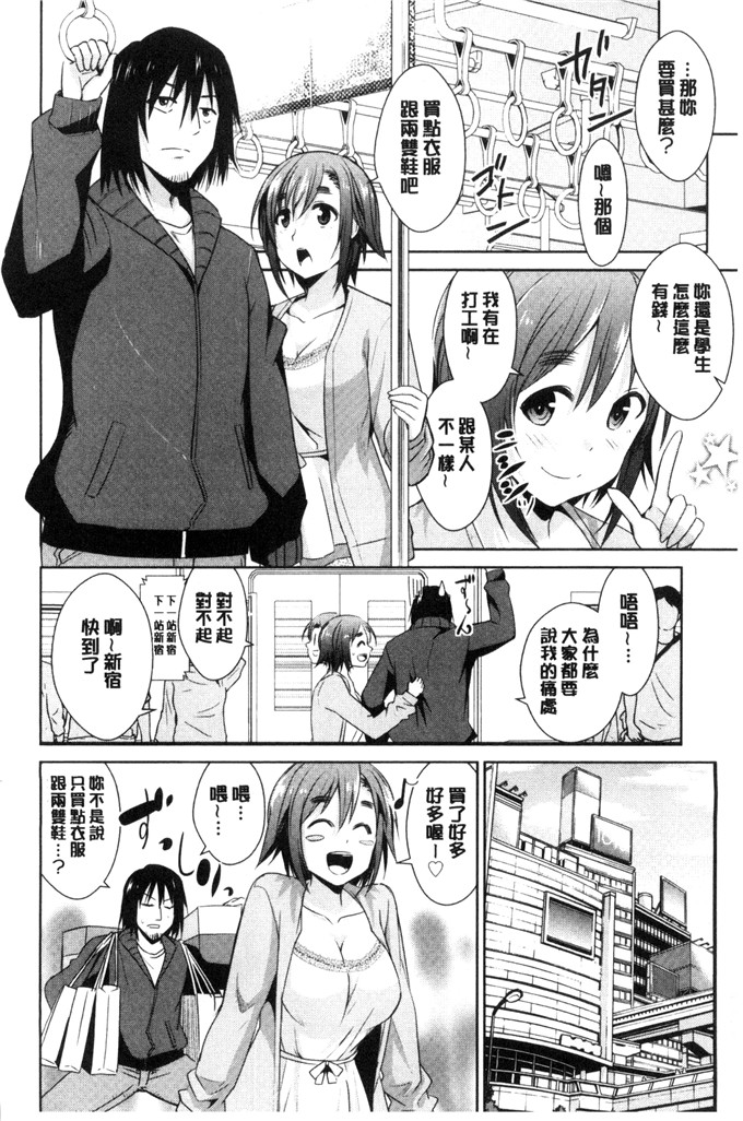 彩画堂汉化工口漫画:ともだ情怀