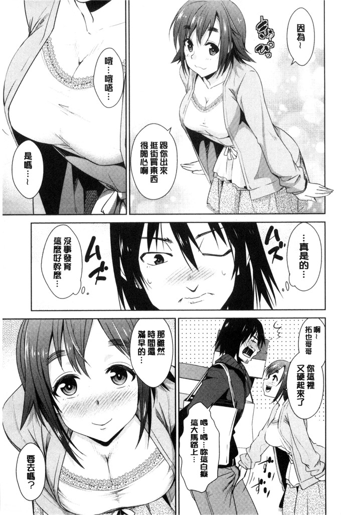 彩画堂汉化工口漫画:ともだ情怀