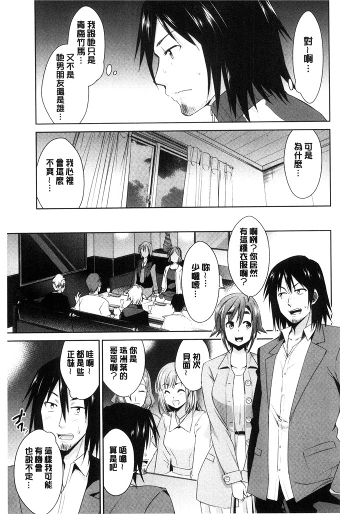 彩画堂汉化工口漫画:ともだ情怀