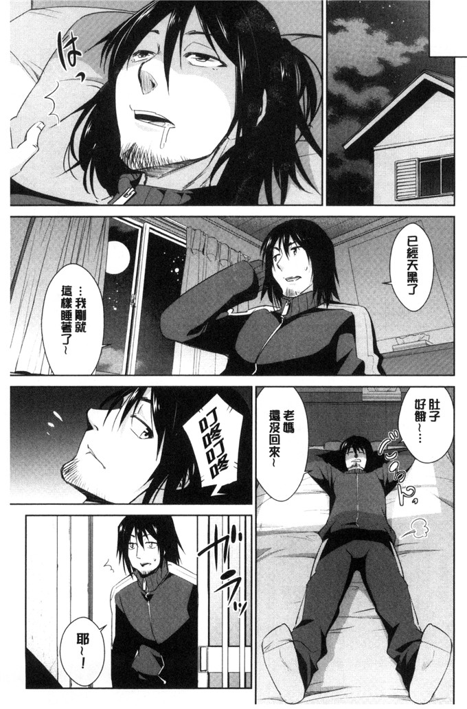 彩画堂汉化工口漫画:ともだ情怀