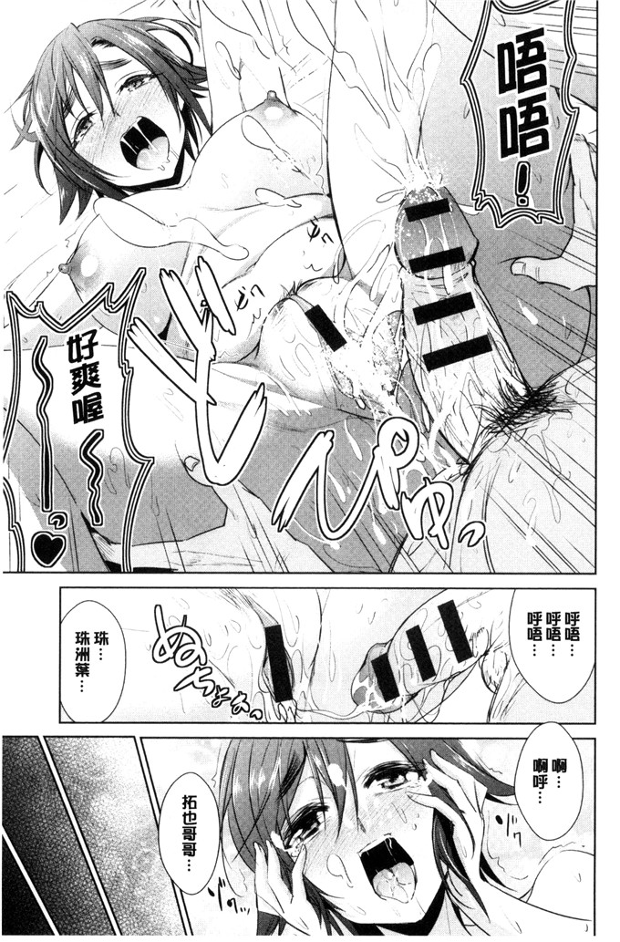 彩画堂汉化工口漫画:ともだ情怀