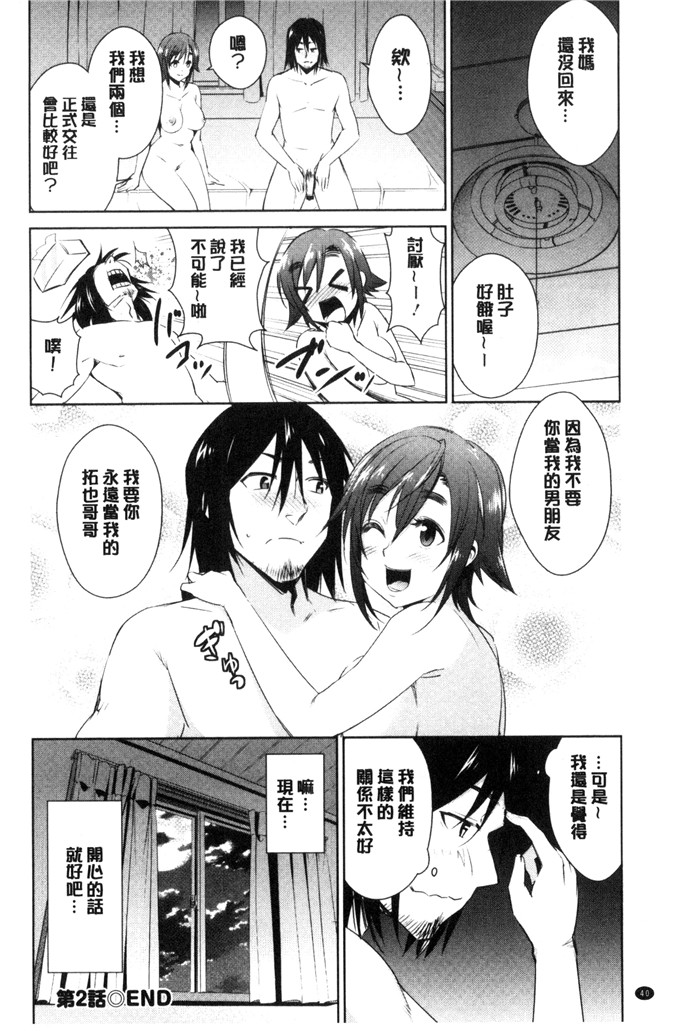 彩画堂汉化工口漫画:ともだ情怀