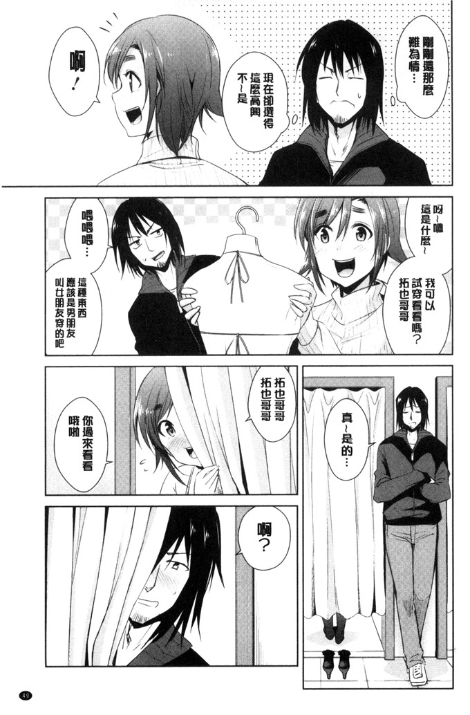 彩画堂汉化工口漫画:ともだ情怀