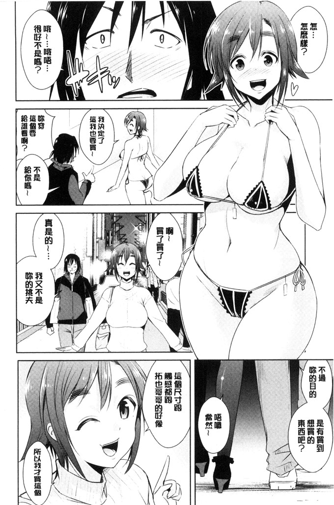 彩画堂汉化工口漫画:ともだ情怀