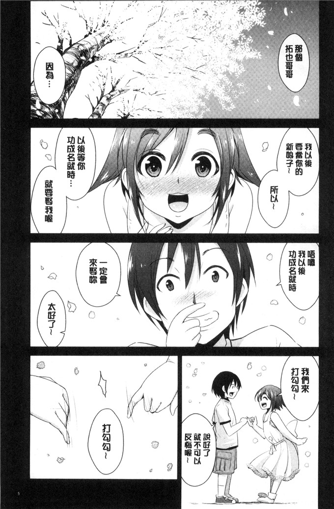 彩画堂汉化工口漫画:ともだ情怀