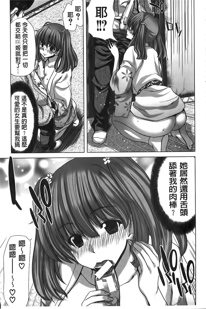 堀博昭作品肉番少女漫画:咲姫～家族迷宮