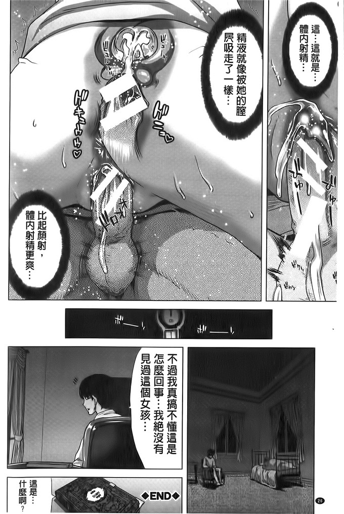 堀博昭作品肉番少女漫画:咲姫～家族迷宮