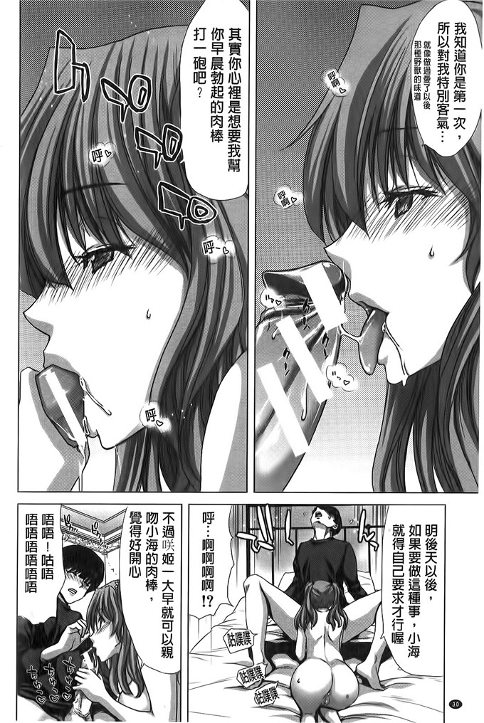 堀博昭作品肉番少女漫画:咲姫～家族迷宮