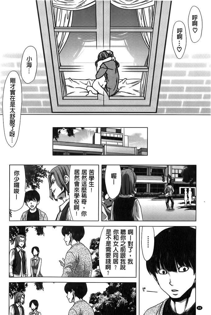 堀博昭作品肉番少女漫画:咲姫～家族迷宮