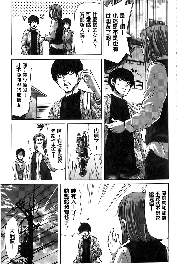 堀博昭作品肉番少女漫画:咲姫～家族迷宮