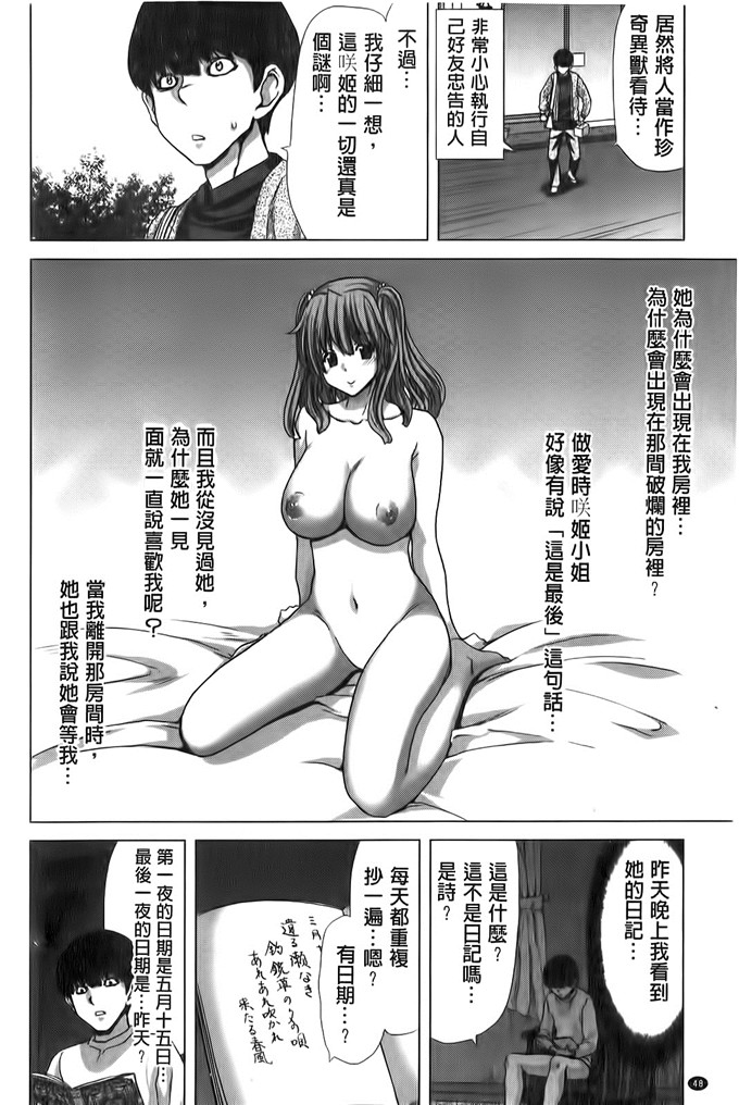 堀博昭作品肉番少女漫画:咲姫～家族迷宮