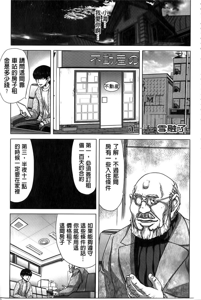 堀博昭作品肉番少女漫画:咲姫～家族迷宮