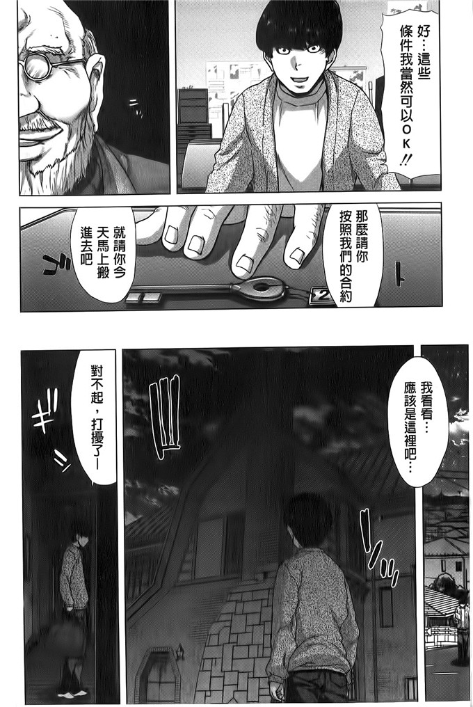 堀博昭作品肉番少女漫画:咲姫～家族迷宮