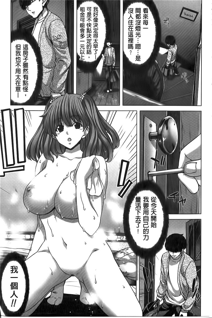 堀博昭作品肉番少女漫画:咲姫～家族迷宮