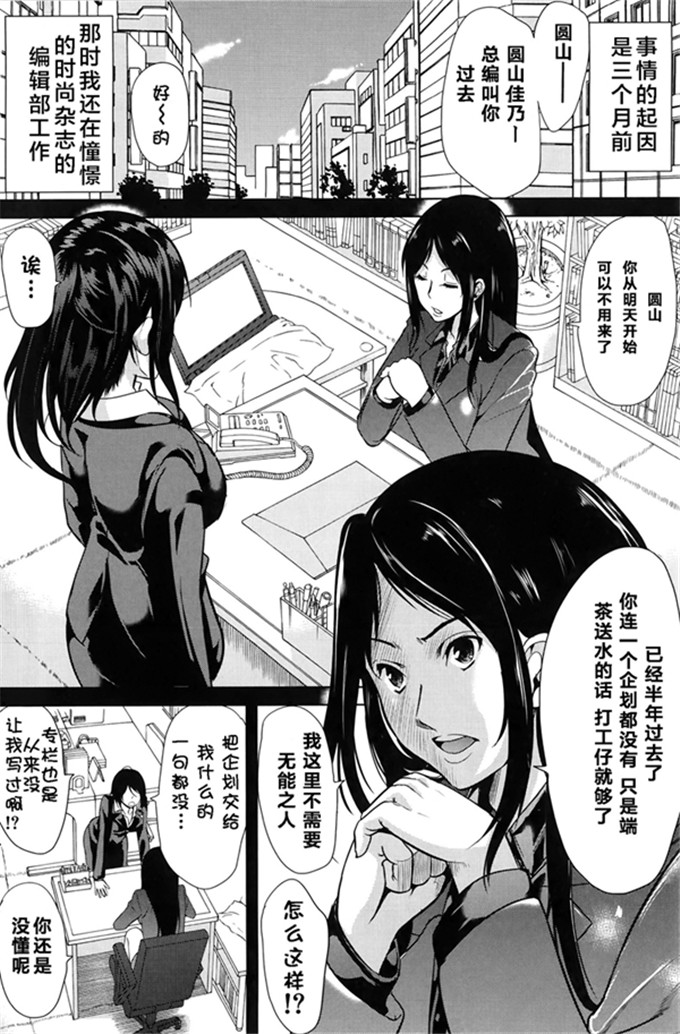 弥美津ヒロ邪恶漫画:做H的人的做法