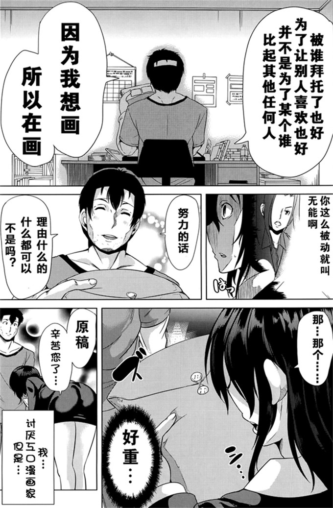 弥美津ヒロ邪恶漫画:做H的人的做法