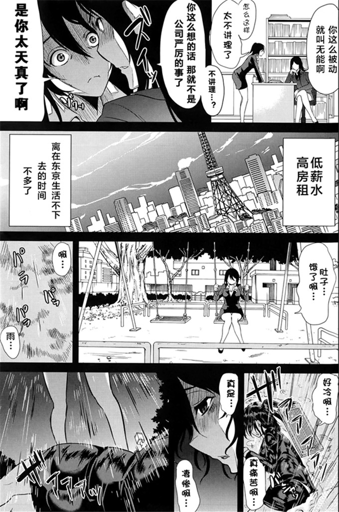 弥美津ヒロ邪恶漫画:做H的人的做法