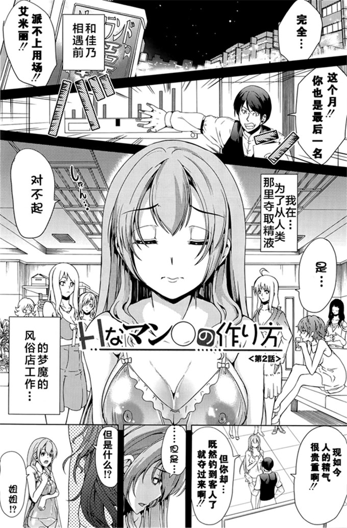 弥美津ヒロ邪恶漫画:做H的人的做法