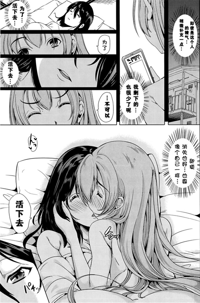 弥美津ヒロ邪恶漫画:做H的人的做法