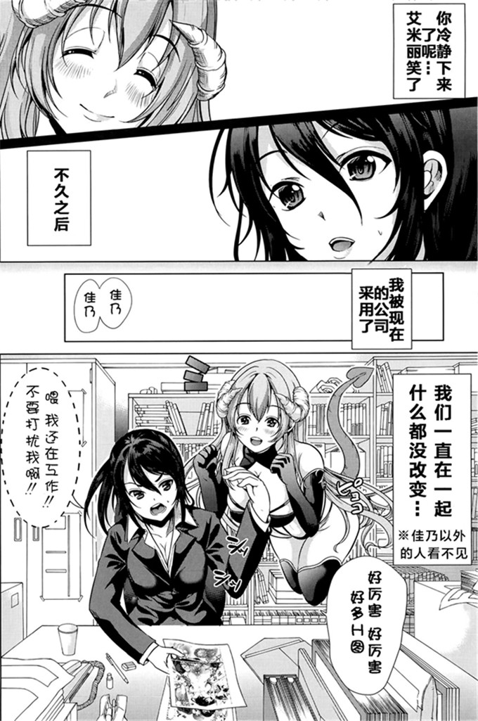 弥美津ヒロ邪恶漫画:做H的人的做法