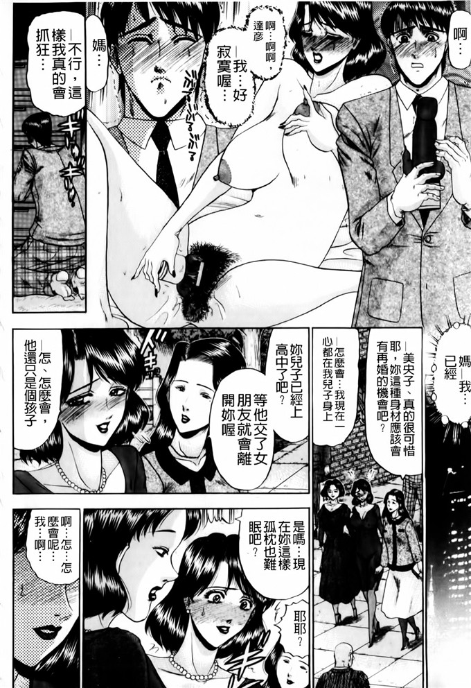 小邑紗希母系工口漫画:恋母