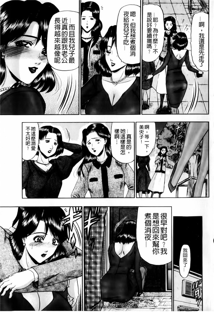 小邑紗希母系工口漫画:恋母