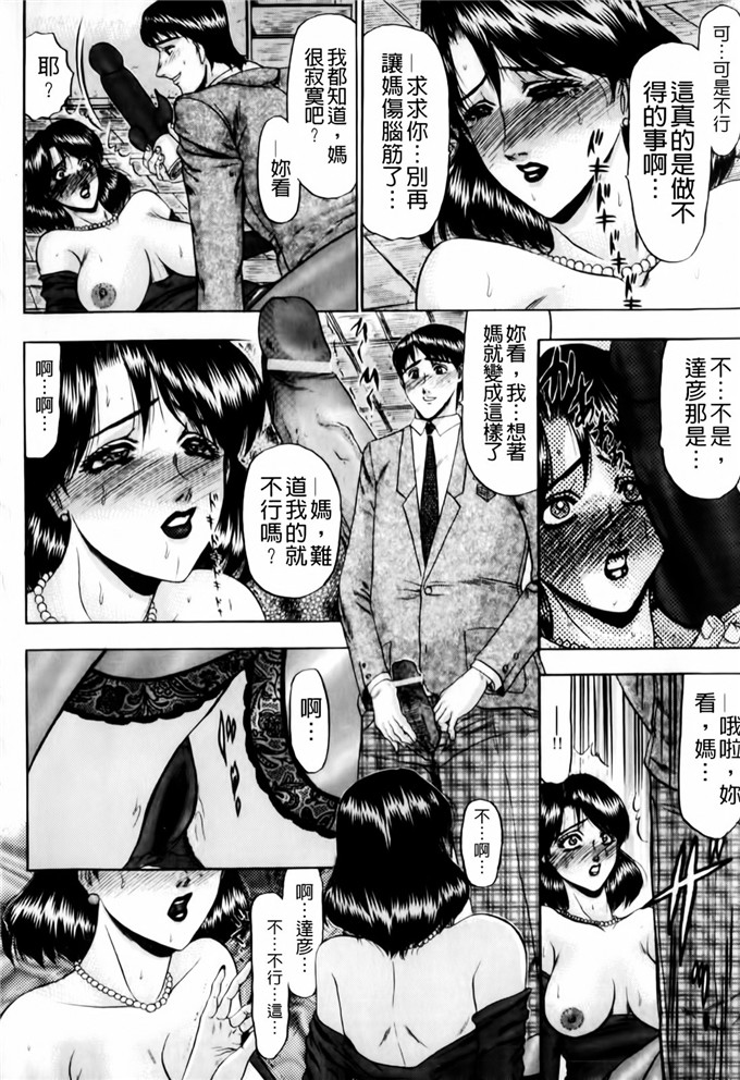 小邑紗希母系工口漫画:恋母