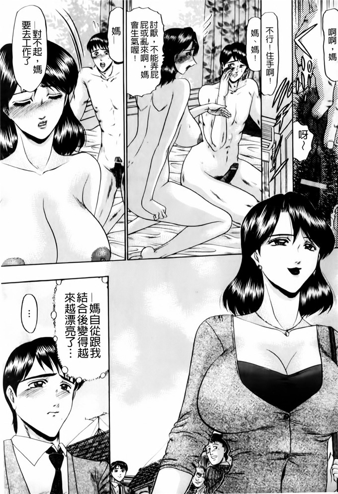 小邑紗希母系工口漫画:恋母