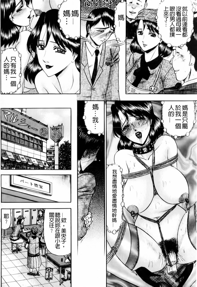 小邑紗希母系工口漫画:恋母